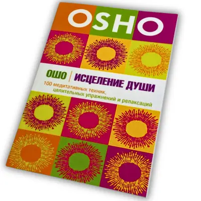 Книга - Зцілення душі. 100 медитативних технік, зцілющих вправ та релаксацій (Бхагван Шрі Раджніш)