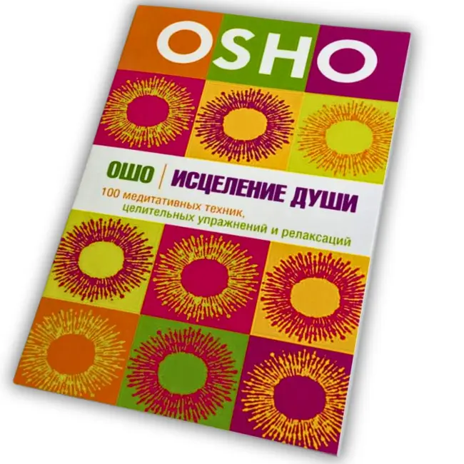 Книга - Зцілення душі. 100 медитативних технік, зцілющих вправ та релаксацій (Бхагван Шрі Раджніш)