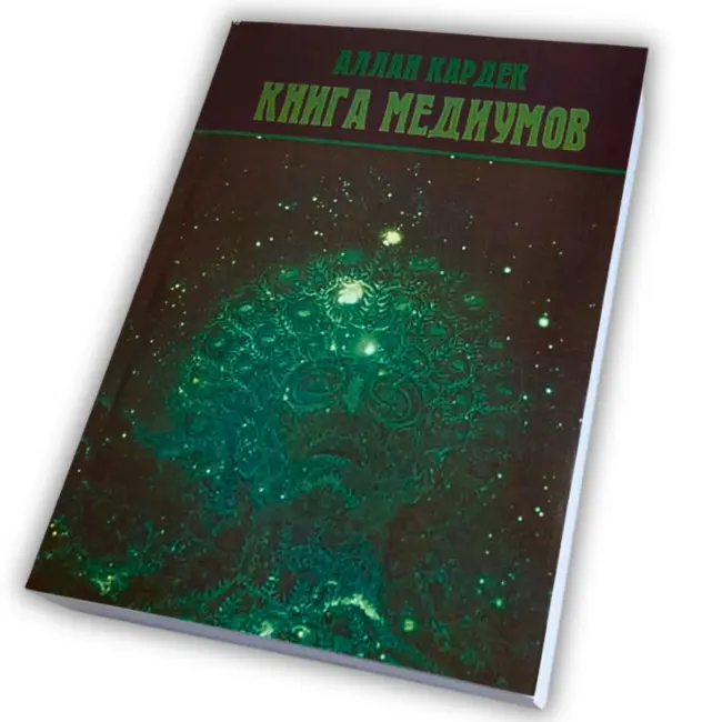 Книга - Медіумів (Аллан Кардек)
