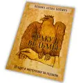 Книга - Оракул Відьми (Олена Полин)