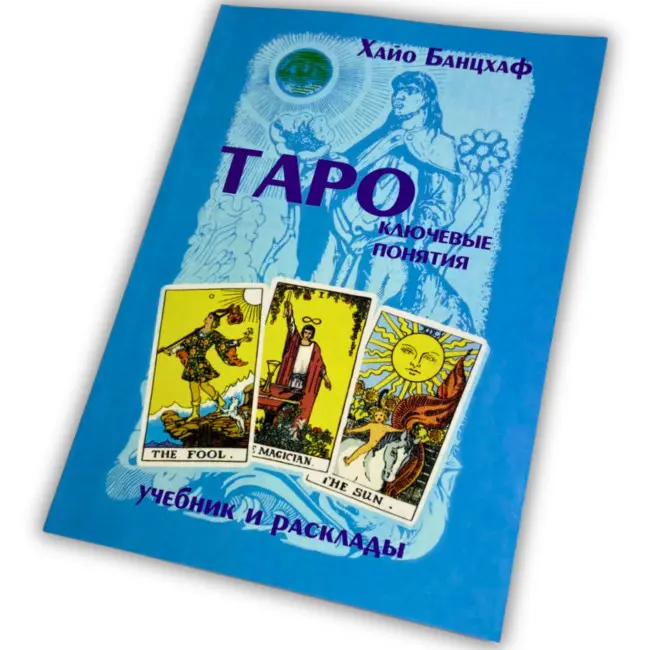 Книга - Ключові поняття (Хайо Банцхаф)