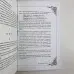 Подарунковий набір таро - Вікторіанське, Steampunk Tarot, книга + карти