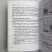 Книга - Повний посібник з карт Ленорман (Рана Джордж)
