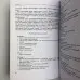 Книга - Повний посібник з карт Ленорман (Рана Джордж)