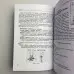 Книга - Повний посібник з карт Ленорман (Рана Джордж)