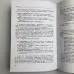 Книга - Повний посібник з карт Ленорман (Рана Джордж)