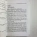 Книга - Повний посібник з карт Ленорман (Рана Джордж)