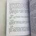 Книга - Таємниці Таро (Трейсі Портер)