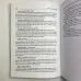 Книга - Манара, всі фарби кохання (Дмитро Невський)