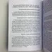 Книга - Манара, магія кохання (Дмитро Невський)