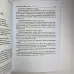 Книга - Манара, магія кохання (Дмитро Невський)