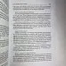 Книга - Манара, магія кохання (Дмитро Невський)