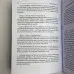 Книга - Манара, магія кохання (Дмитро Невський)