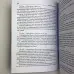 Книга - Манара, магія кохання (Дмитро Невський)