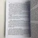 Книга - Манара, магія кохання (Дмитро Невський)