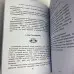 Книга - Чорний гримуар, Некрономікон (Дмитро Невський)
