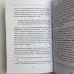 Книга - Повний посібник з читання карт та передбачуваної практики (Костянтин Лаво, Ніна Фролова)