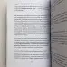 Книга - Повний посібник з читання карт та передбачуваної практики (Костянтин Лаво, Ніна Фролова)