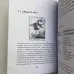 Книга - Повний посібник з читання карт та передбачуваної практики (Костянтин Лаво, Ніна Фролова)