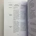 Книга - Повний посібник з читання карт та передбачуваної практики (Костянтин Лаво, Ніна Фролова)