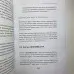 Книга - Повний посібник з читання карт та передбачуваної практики (Костянтин Лаво, Ніна Фролова)
