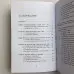 Книга - Повний посібник з читання карт та передбачуваної практики (Костянтин Лаво, Ніна Фролова)