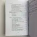Книга - Повний посібник з читання карт та передбачуваної практики (Костянтин Лаво, Ніна Фролова)