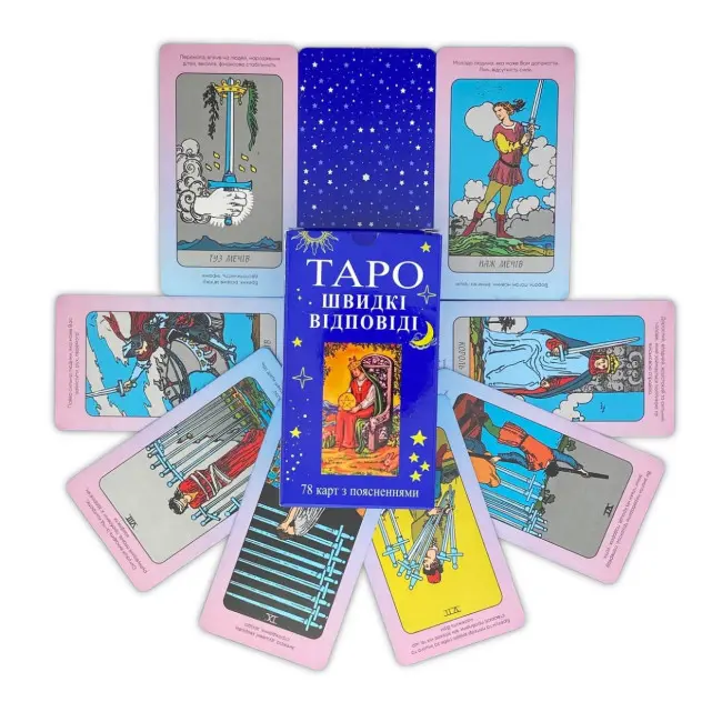 Карты Таро - Быстрые ответы, Райдера Уэйта (Украинская версия)