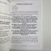 Книга - Практична чорна магія, цвинтарні методи (Контаністов Олександр)