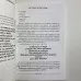 Книга - Практична чорна магія, цвинтарні методи (Контаністов Олександр)