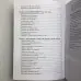 Книга - Практична чорна магія, цвинтарні методи (Контаністов Олександр)