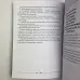 Книга - Практична чорна магія, цвинтарні методи (Контаністов Олександр)