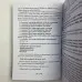 Книга - Чорна книга майстра (Олександр Контаністов)