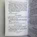 Книга - Чорна книга майстра (Олександр Контаністов)
