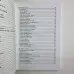 Книга - Чорна книга майстра (Олександр Контаністов)