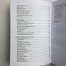 Книга - Чорна книга майстра (Олександр Контаністов)