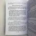 Книга - Чорна книга майстра (Олександр Контаністов)