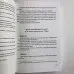Книга - Передбачуване Таро (Папюс)