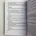 Книга - Передбачуване Таро (Папюс)