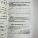 Книга - Передбачуване Таро (Папюс)