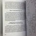 Книга - Передбачуване Таро (Папюс)