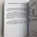 Книга - Передбачуване Таро (Папюс)