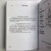 Книга - Передбачуване Таро (Папюс)
