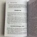 Книга - Таємниці ворожіння (Корін Кеннер)