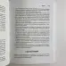 Книга - Таємниці ворожіння (Корін Кеннер)