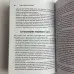 Книга - Таємниці ворожіння (Корін Кеннер)
