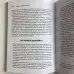 Книга - Таємниці ворожіння (Корін Кеннер)