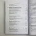 Книга - Ворожіння та передбачення на картах (Хаггенс Кім)