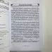 Книга - Аркани таро, повна енциклопедія поєднань (Віра Склярова)