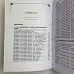 Книга - Аркани таро, повна енциклопедія поєднань (Віра Склярова)